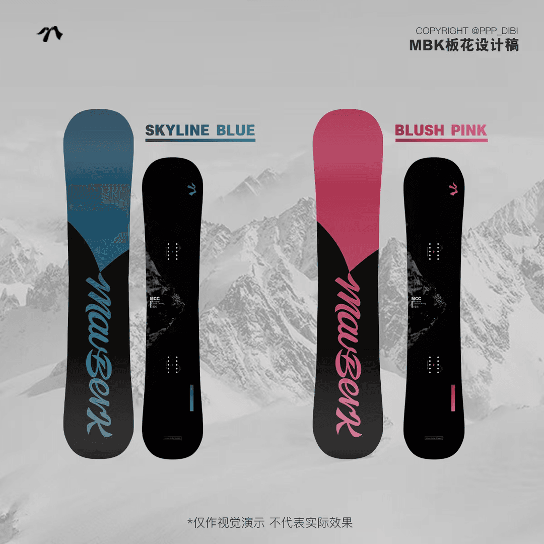 Mavberk 迈八刻加宽刻滑板 1