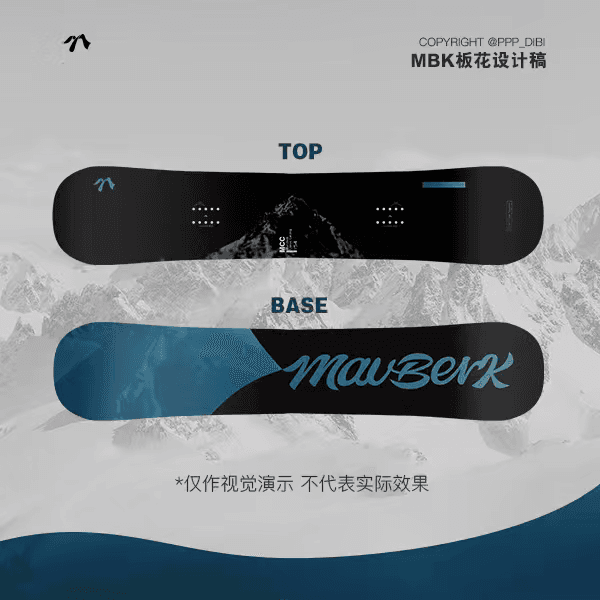 Mavberk 迈八刻加宽刻滑板 3