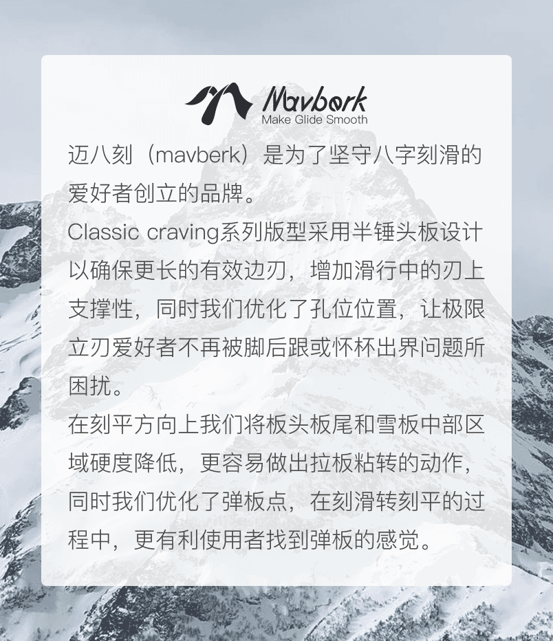 Mavberk 产品详情 1